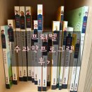 수학이랑과학이랑 - 강릉시 중앙시장4길 15-1 | <두돌 수학전집 추천> 프뢰벨 수과학 프로그램 후기