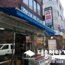 한아름슈퍼 이미지