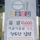 정겨운한식뷔페 이미지