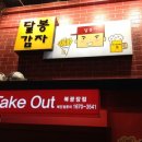 달봉감자 - 수원시 권선구 | 달봉감자
