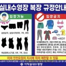 사직실내수영장 이미지