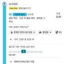 [일본 도쿄] #3 *시바공원 피크닉 | 도쿄타워 노을 명소 & 전망대 후기