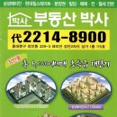 퇴계원부동산박사공인중개사사무소 네이버블로그