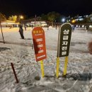 무주덕유산리조트스키장 이미지