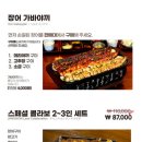 초밥랜드