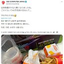 충격적인 40만엔 햄버거 세트의 실태 이미지