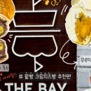 더베이베이커리(THE BAY BAKERY) 이미지