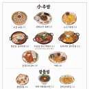 소주방(小주방) 이미지