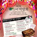 마이스토리 이미지