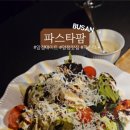 파스타팜 이미지