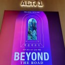 더로드(The road) | 10월 서울 전시회: 더현대서울 전시 비욘더로드Beyond the Road 후기