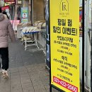 프롬유헤어(From U hair)