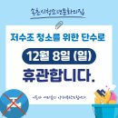 속초시청소년문화의집 이미지