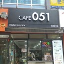 카페051진해장천점 네이버블로그