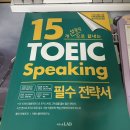 토익 스피킹 독학 후기/제이크 유튜브로 토스 독학하기/토스 벼락치기