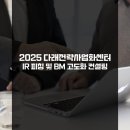 안진전략사업화센터 | [비드리머] 2025 다래전략사업화센터 IR피칭 및 BM고도화 컨설팅 진행후기