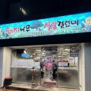 돼지사랑 | 서면갈매기살맛집 @ 돼지나무사랑걸렸네 (4번째 방문 후기)