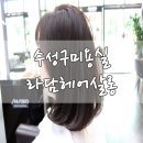 라담헤어살롱