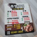 족발강림