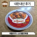 CU 애플하우스 순대쫄면볶음과 세븐일레븐 롯데자이언츠 빵 내돈내산 리뷰