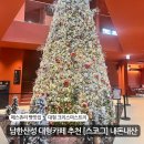 남한산성 | 남한산성 핫한 대형카페추천 [스코그] 내돈내산후기