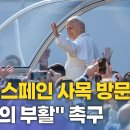 사목