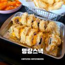 제주 떡볶이 맛집 명랑스낵 주차장 웨이팅 떡볶이 한치튀김 후기