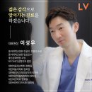 엘브이의원 이미지