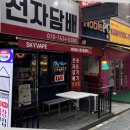 대전은행동 전자담배 이미지