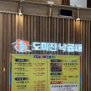 도미진낙곱새 이미지