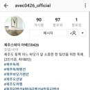 아베끄0426