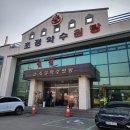 청수대중탕 이미지