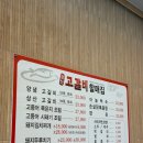 삼산고갈비할매집 - 동구 진성10길 145 | 울산 삼산 술집 백숙 추천 삼산고갈비할매집