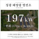 성광태양광발전소 네이버블로그