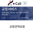 입고지교