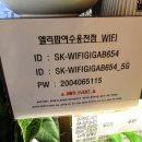 엘리팝웅천점