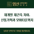 모아신통공인중개사사무소 네이버블로그