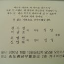 영만초이성님,초이부인형수님의 따님 결혼 초대장^^ 이미지