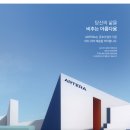 왕숙지구공인중개사사무소 | 왕숙2지구 아테라 특별공급 조건 총정리! 신혼부부·생애최초 꼭 확인하세요.