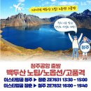 백두산체육관 이미지