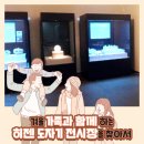 웅천도요지전시관 전시실 이미지