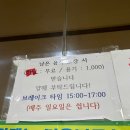 남촌숯불갈비