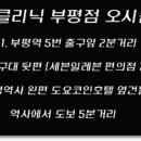 부평역전 지구대 옆 이미지