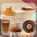 스시하나미 이미지