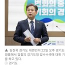 경기도 "김동연 PC까지 압수수색, 도 넘은 검찰" 맹비판 이미지