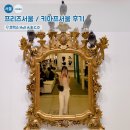 아트&테크놀로지 패키지 | 2025 미술주간 필수! 프리즈서울 &amp; 키아프서울 관람포인트 / 비교 리뷰