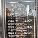 곤드레밥집 | [수원] 건강한 한정식 한상 추춴 산이내린밥상 곤드레밥집 다녀 온 후기
