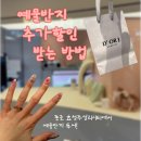 (주)제이웍스디자인 | [종로 예물반지] 효성주얼리시티 드오르제이 재방문 후기 (+ 추가 할인 방법 공유)