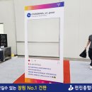 창원등신대 제작 믿고 맡길 수 있는 전진광고 :) 포토존 제작 예시