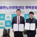 용현노인문화센터 이미지